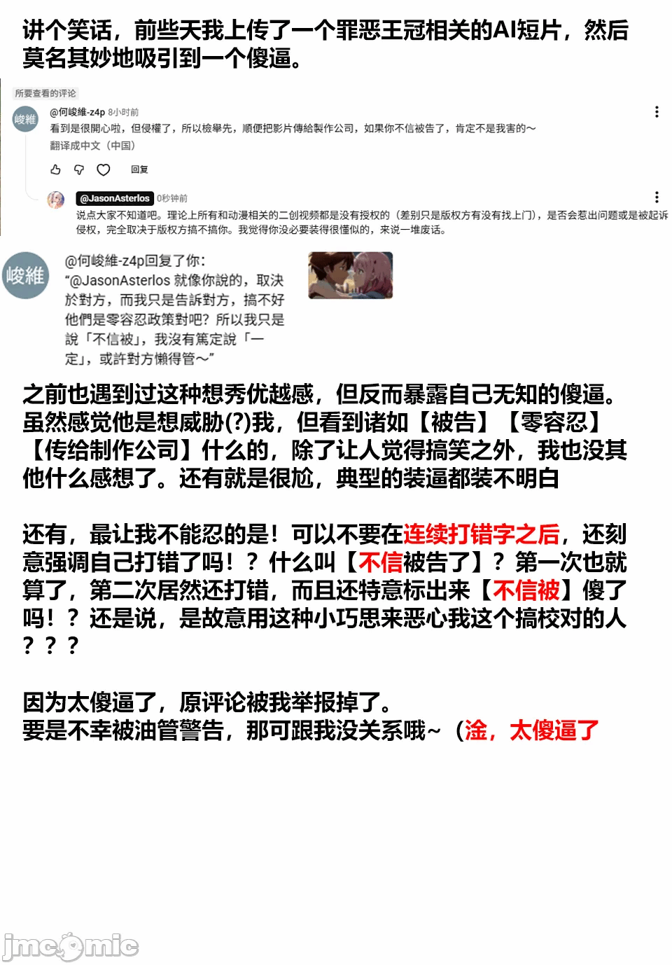 被信赖的伙伴在地下城深处追杀依靠恩惠『无限扭蛋』召唤等级9999的同伴们向世界和原队友復仇还要再补上一句『活该！』 [曲终之时个人汉化] [明镜シスイ、大前贵史] 信じていた仲间达にダンジョン奥地で杀されかけたがギフト『无限ガチャ』でレベル9999の仲间达を手に入れて元パーティーメンバーと世界に復讐&『ざまぁ!』します! 第174话 - 26
