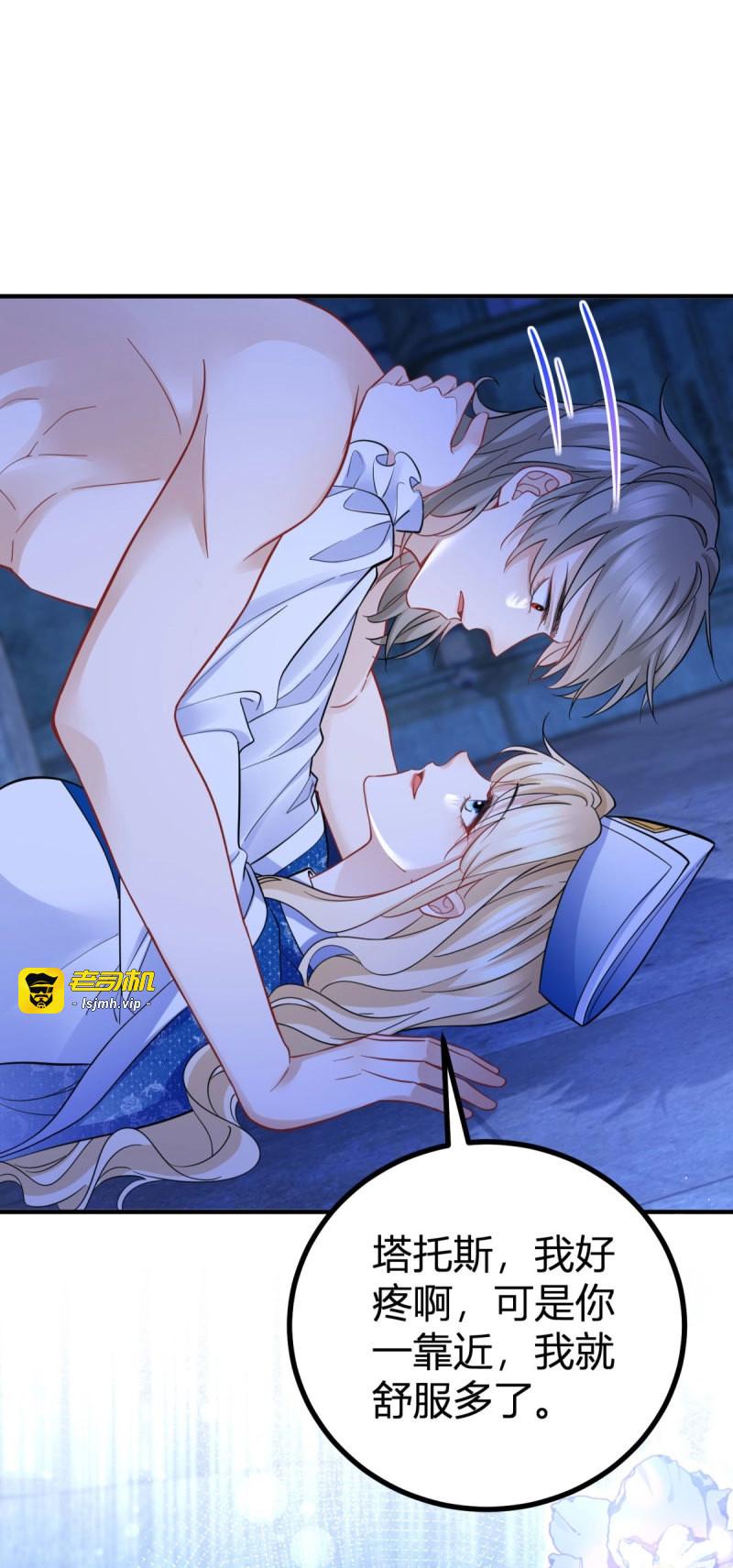第48话 第47话 帮他释放 第 17 页