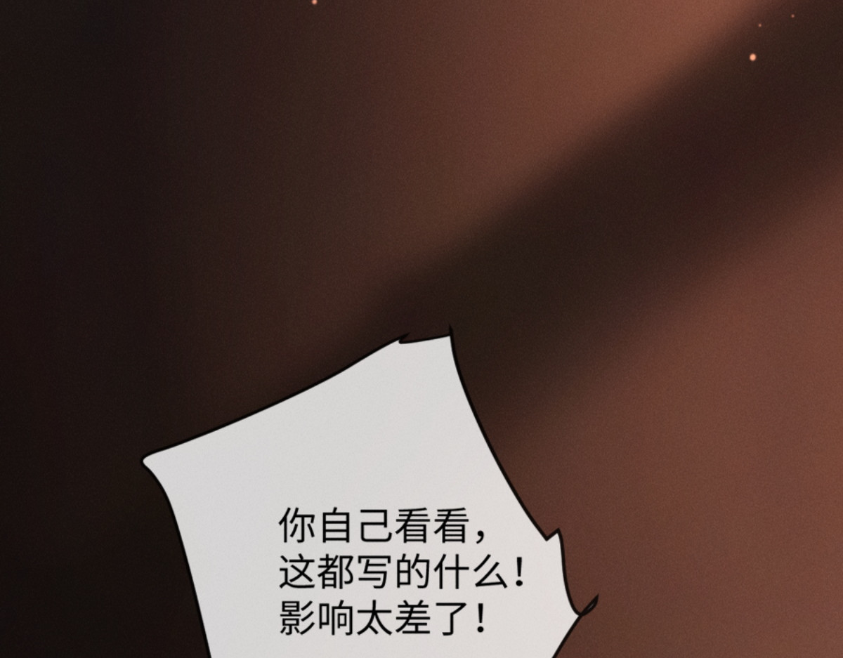 02话 我们结婚吧 第 80 页