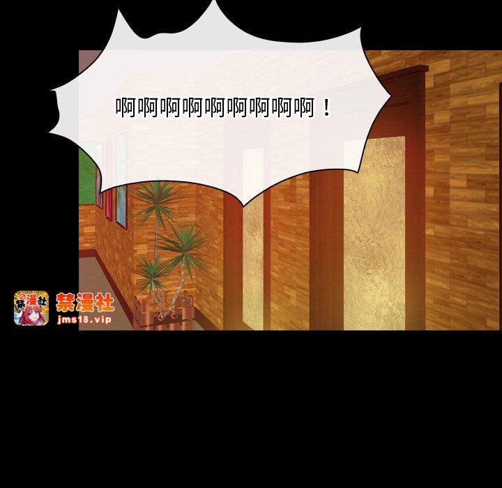 第40话 第 97 页