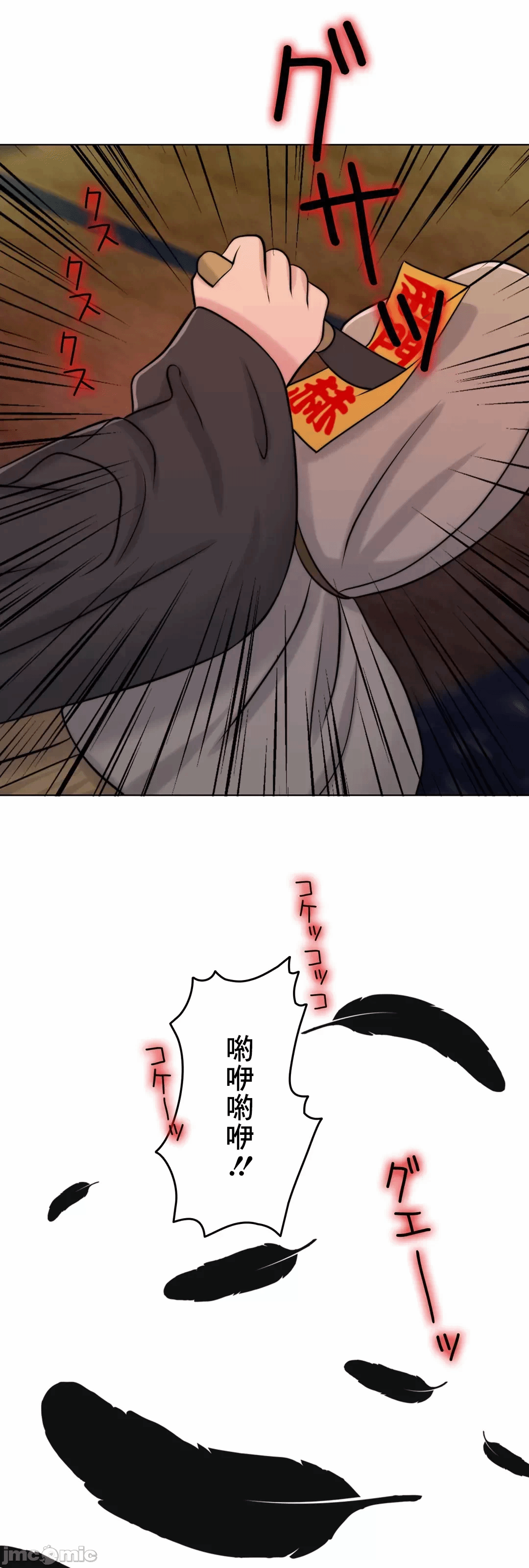 第46话 第 68 页