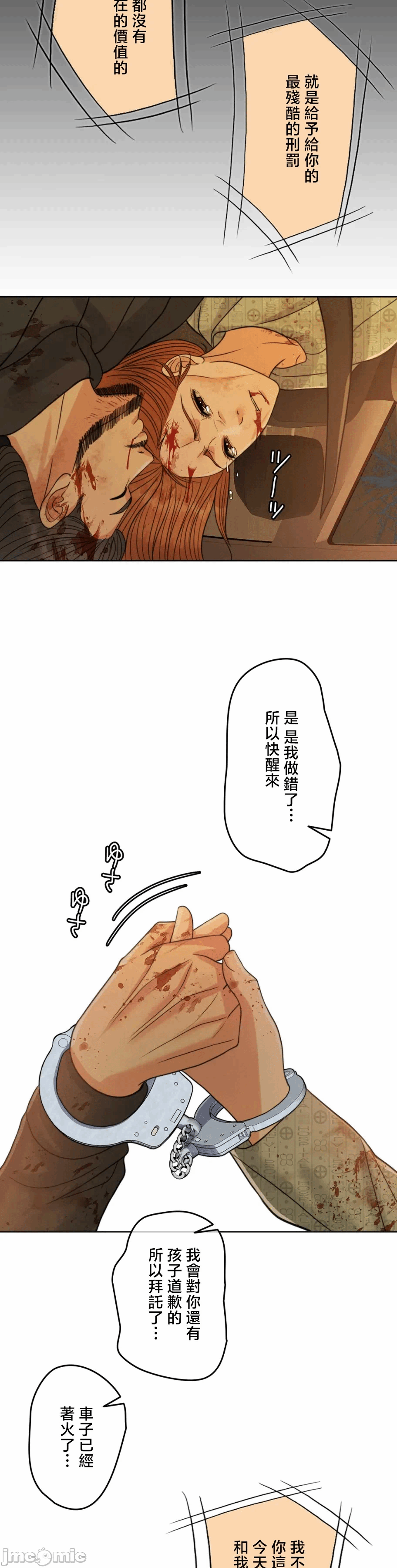 第121话 第 66 页