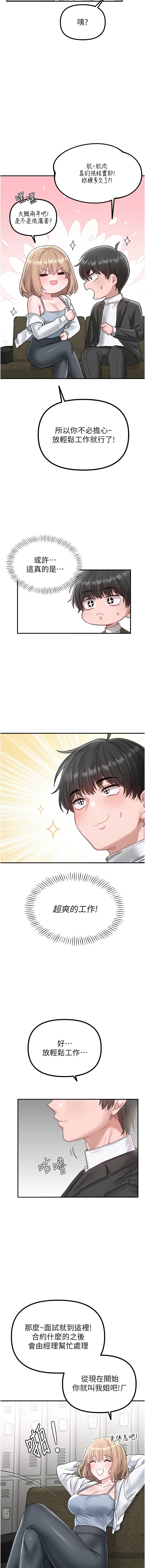 第4话 第 14 页