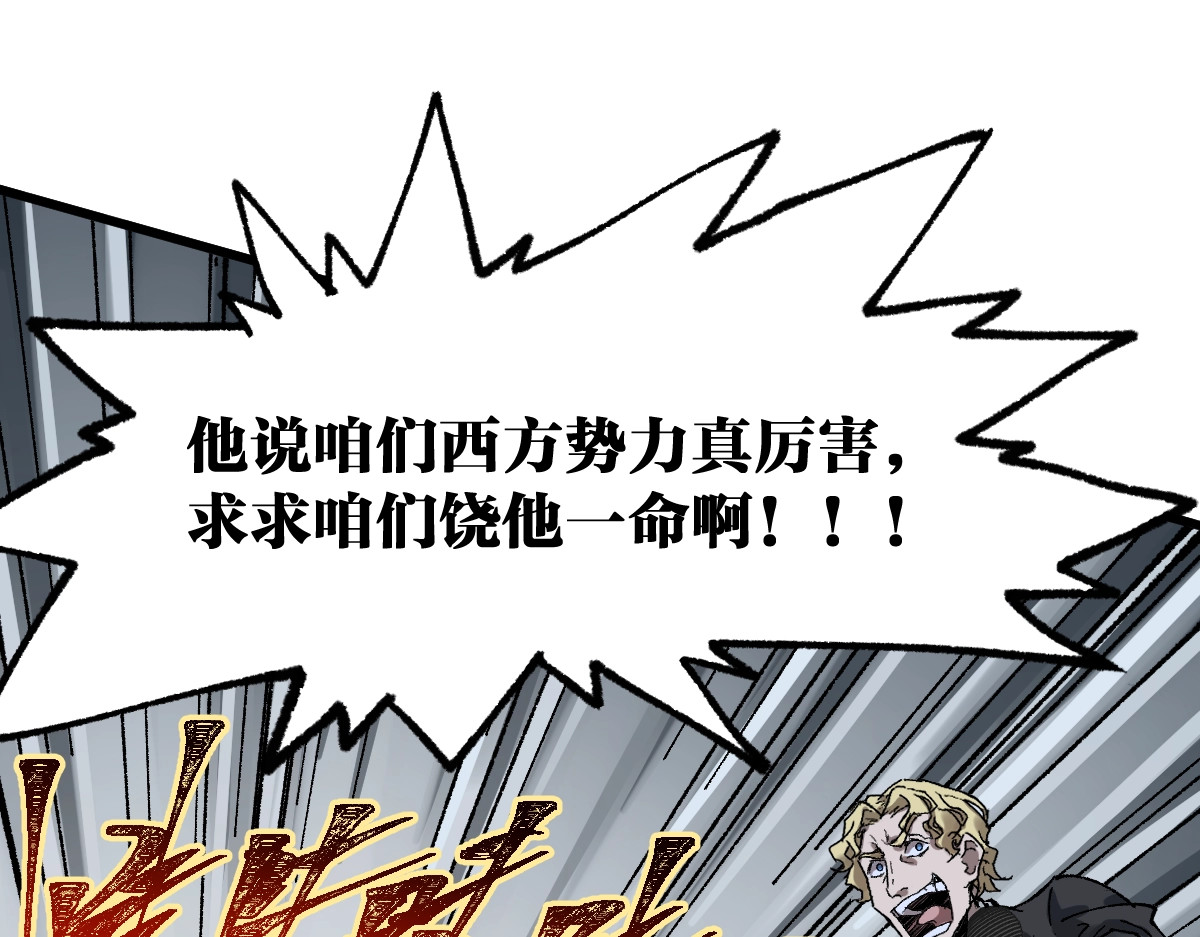 第127话 缝合怪楚风 第 64 页