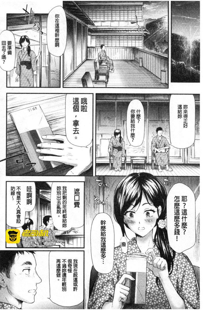第1话 第 161 页