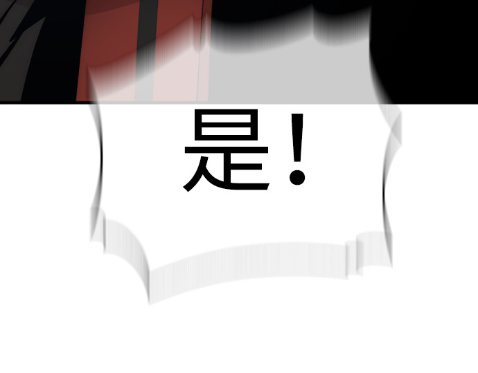 第113话 第 88 页