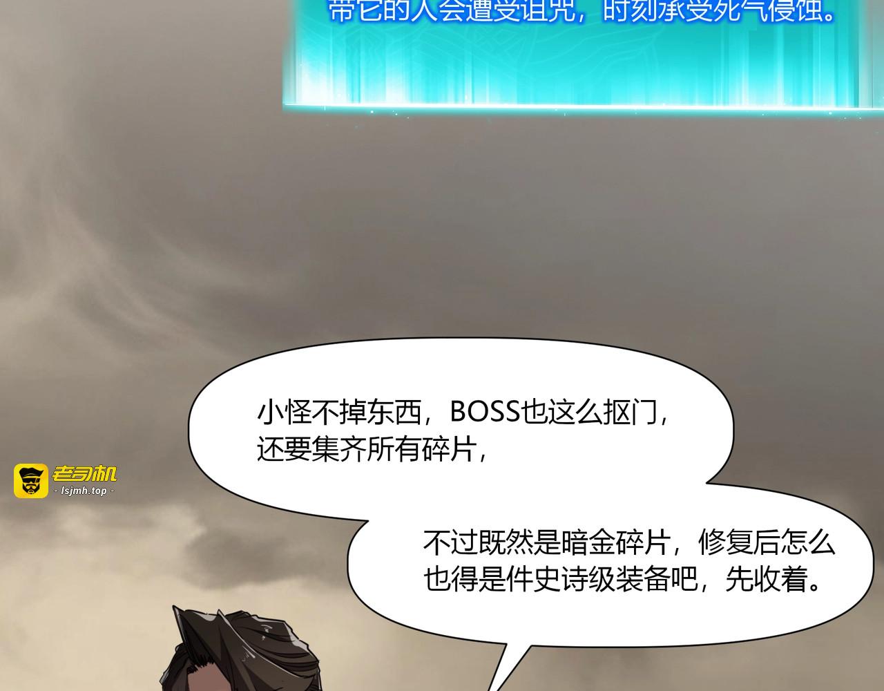 第12话 诅咒冠冕？我戴挺合适的！ 第 27 页