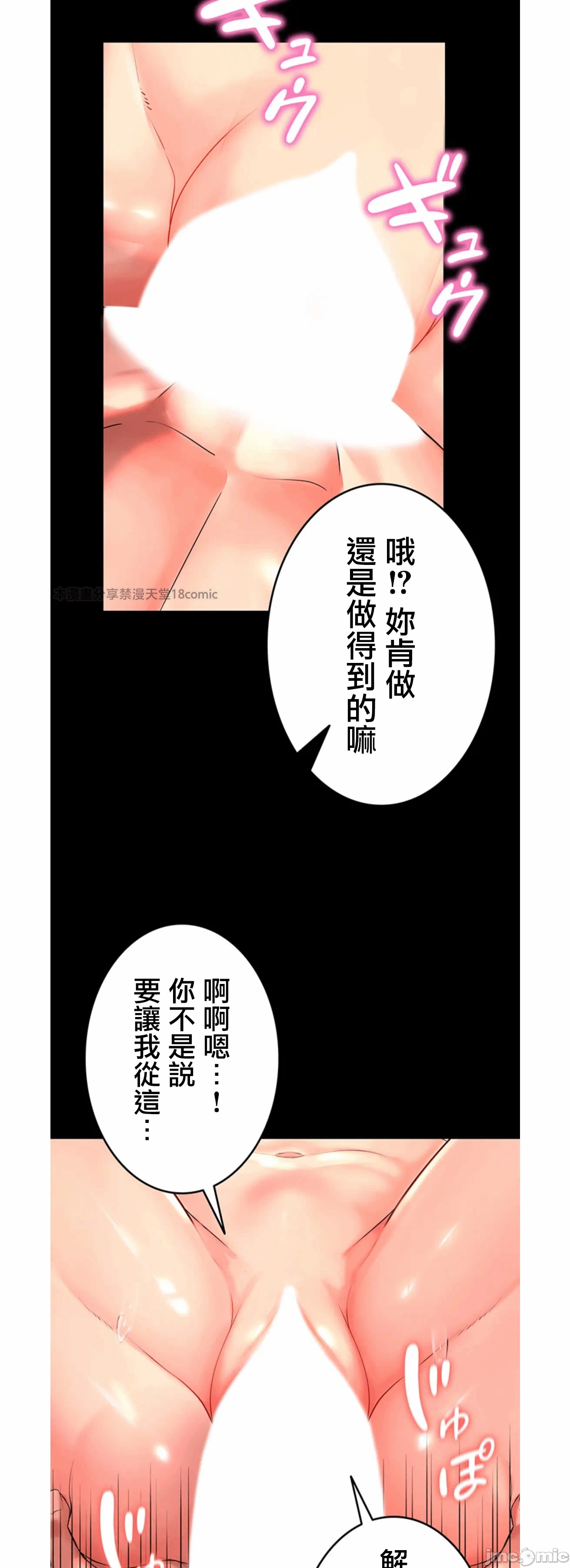 第3话 第 33 页