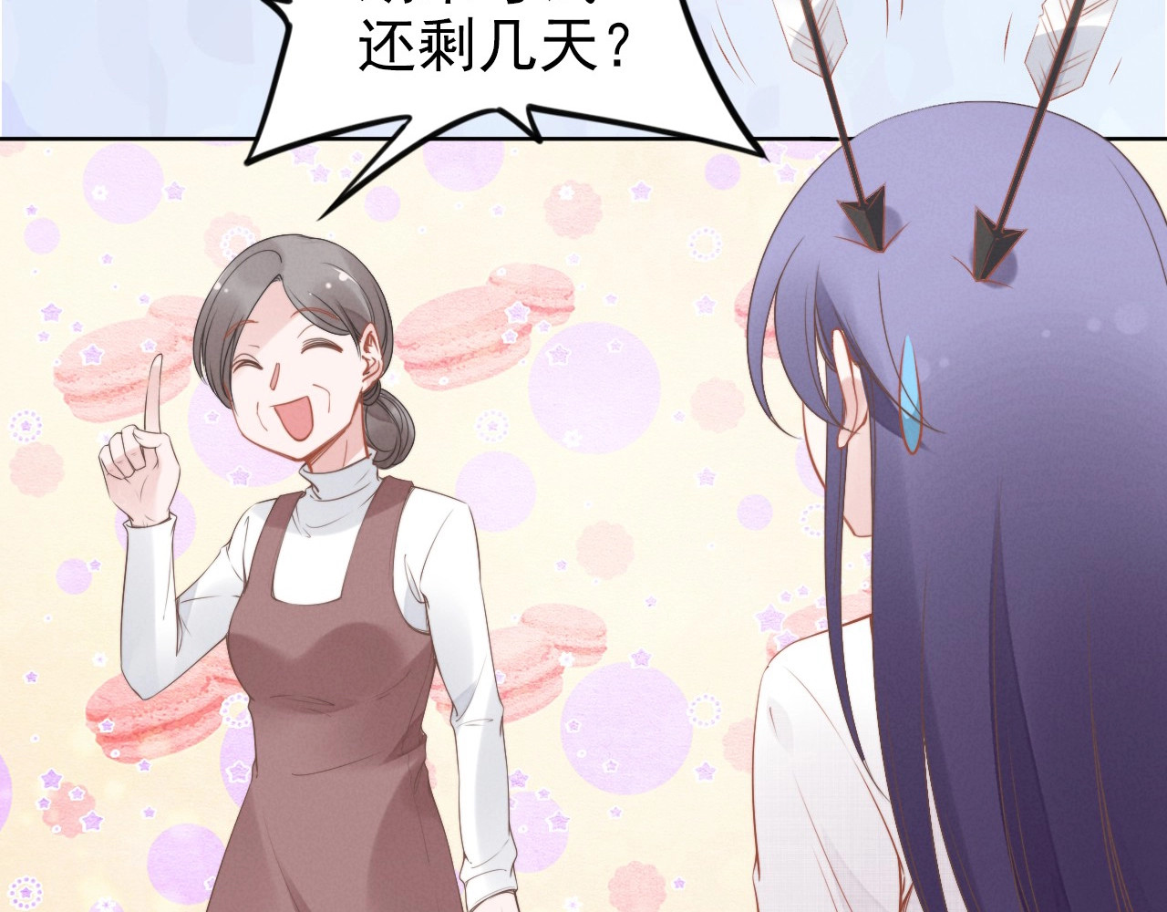第36话 我怀孕了？！ 第 90 页