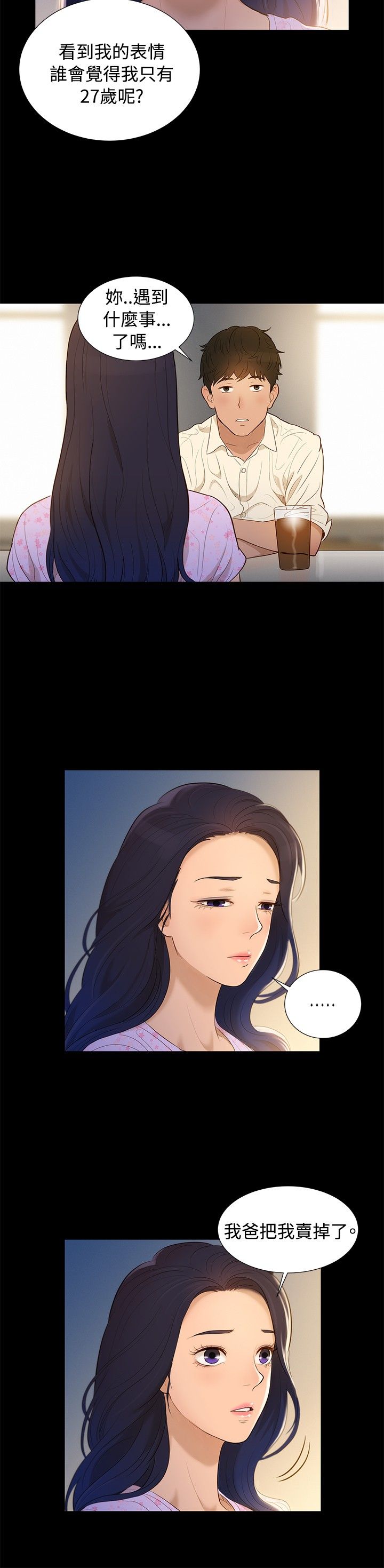 第6话 第 9 页