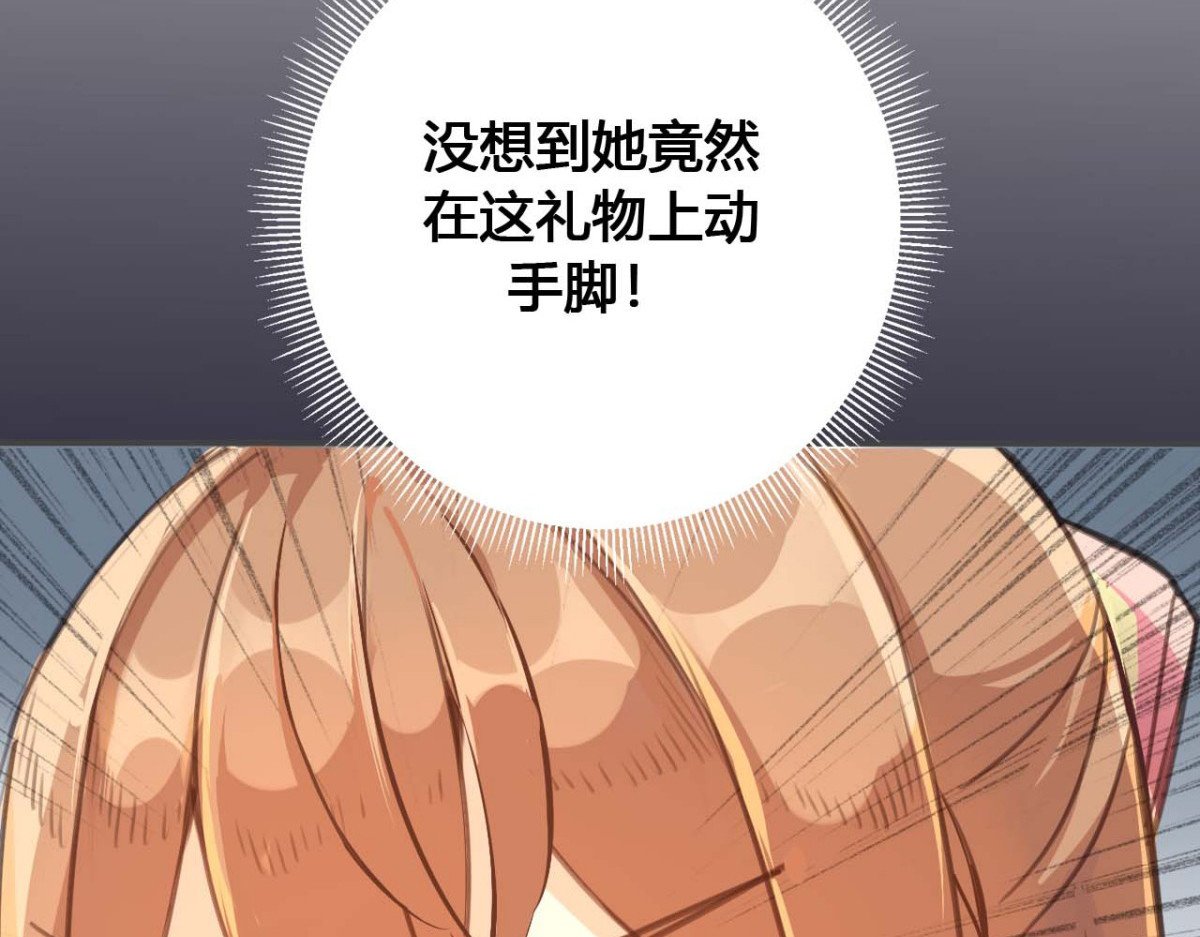 第29话 第 34 页
