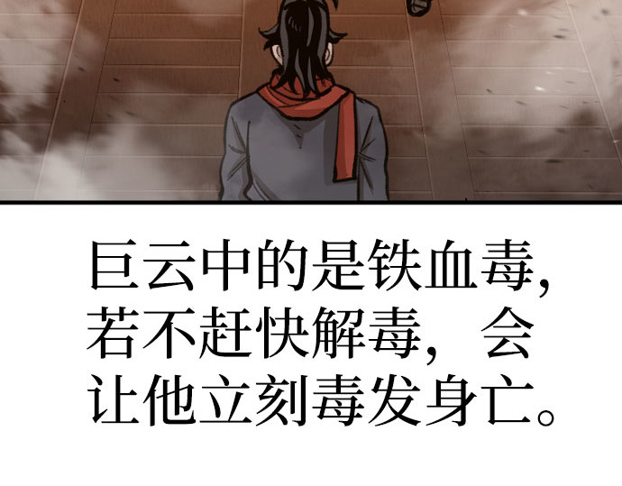 第31话 第 442 页
