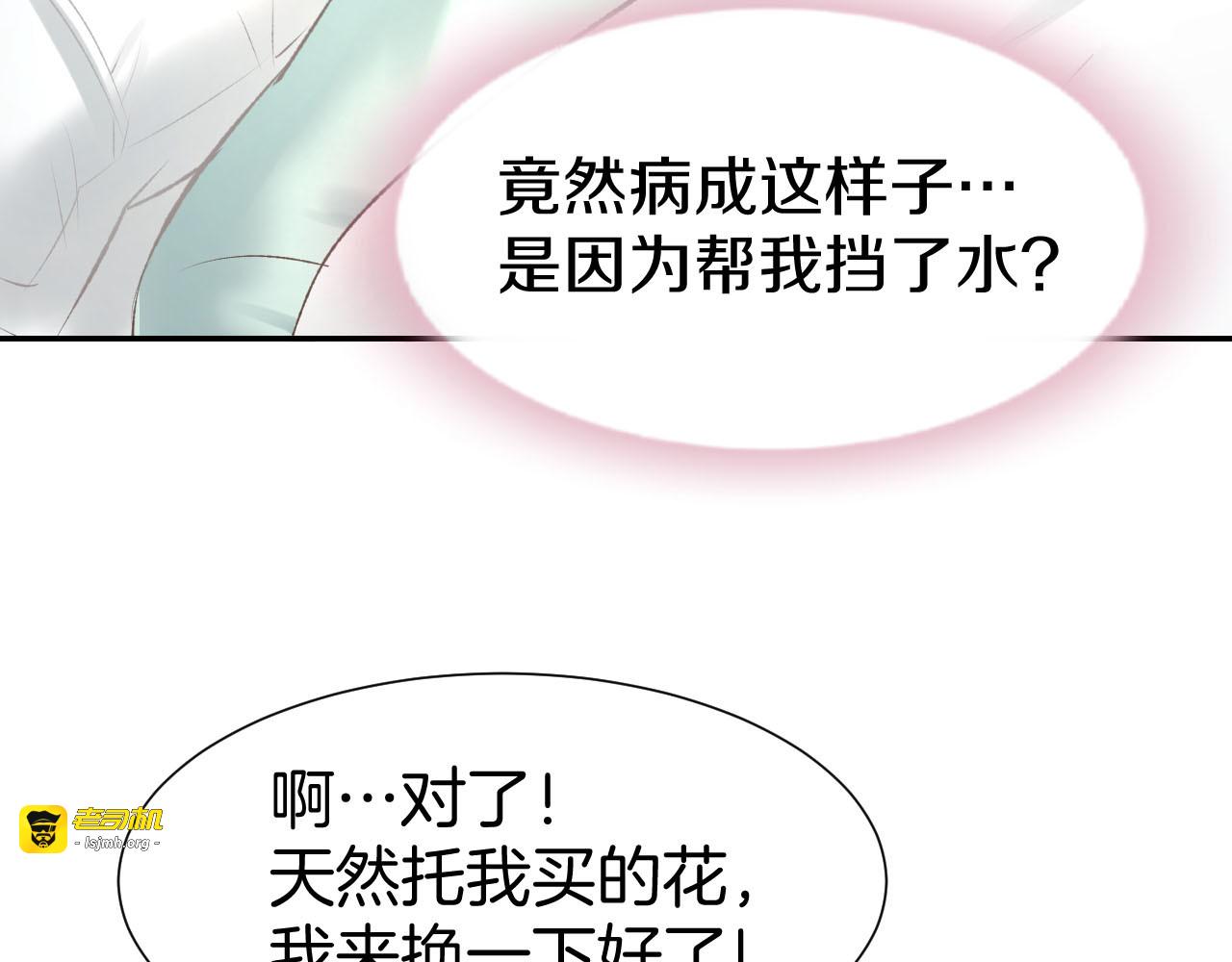 第11话 我该拿你怎么办？ 第 65 页