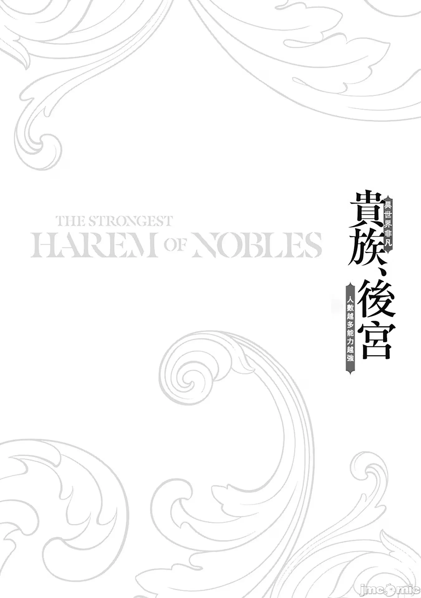 第13话 第 16 页