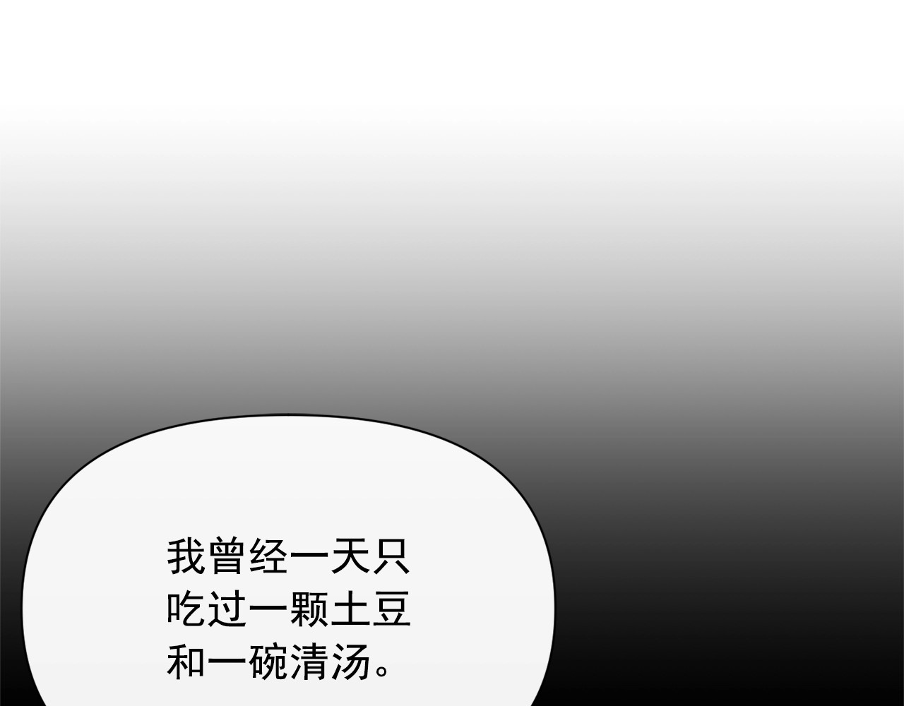 第62话 刺绣手帕 第 146 页