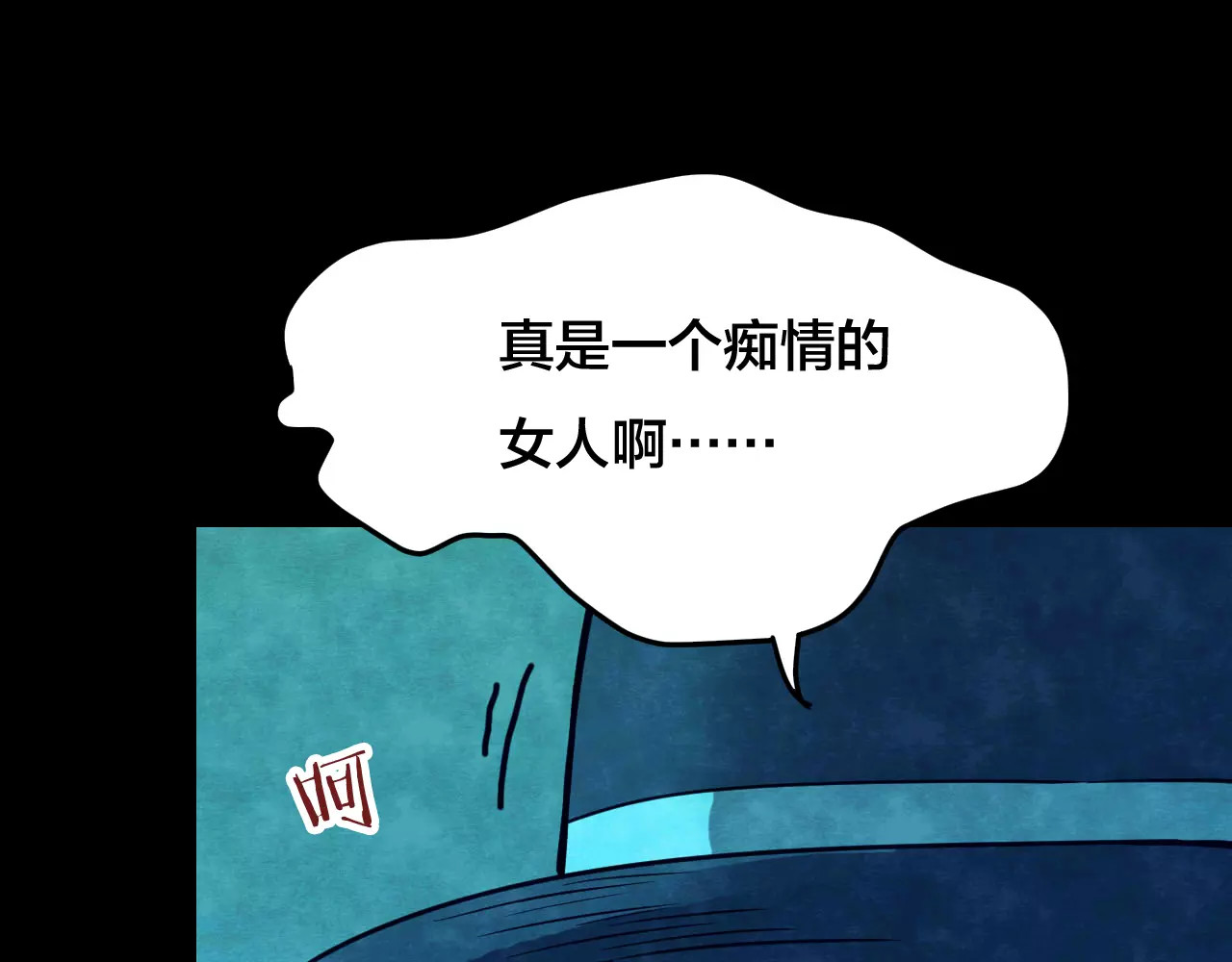第19话 爱情考验（五） 第 64 页