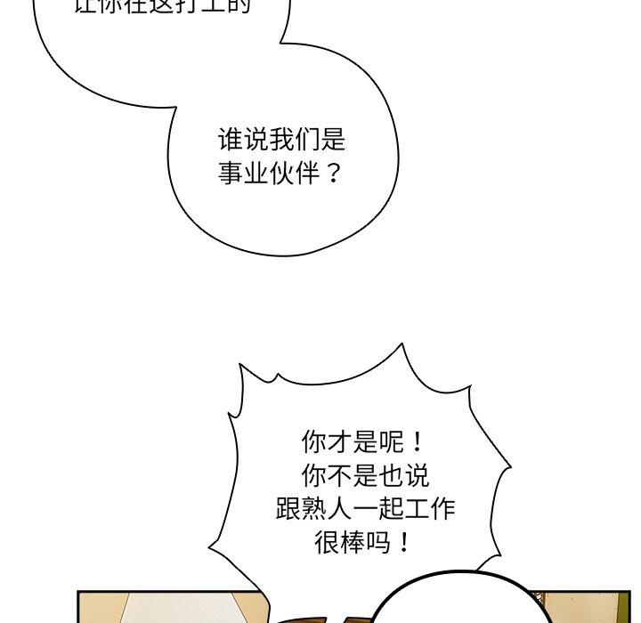 第17话 第 38 页