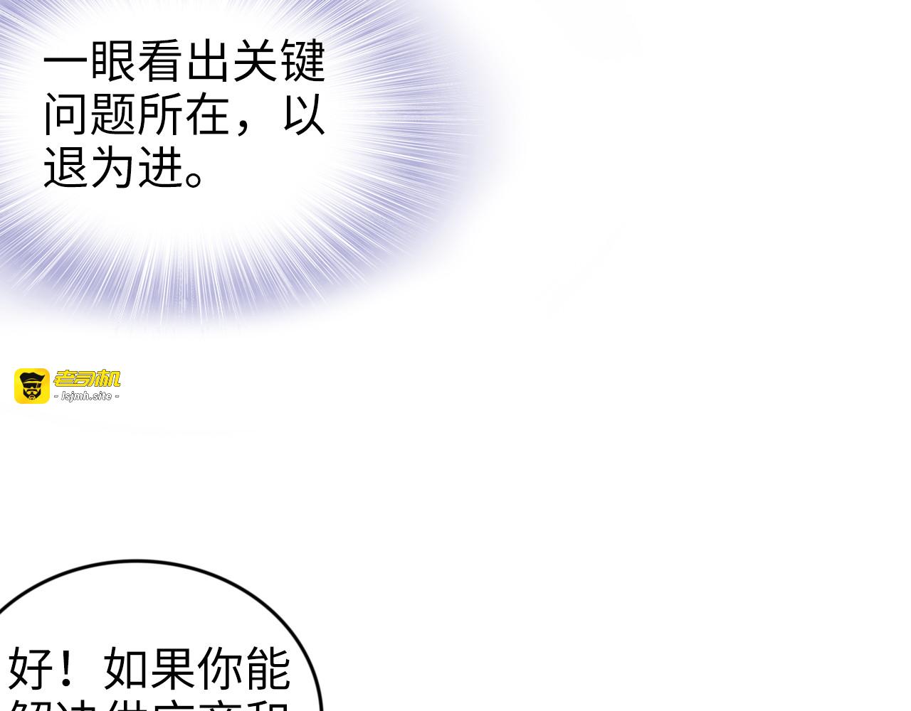 第202话 分手！ 第 81 页