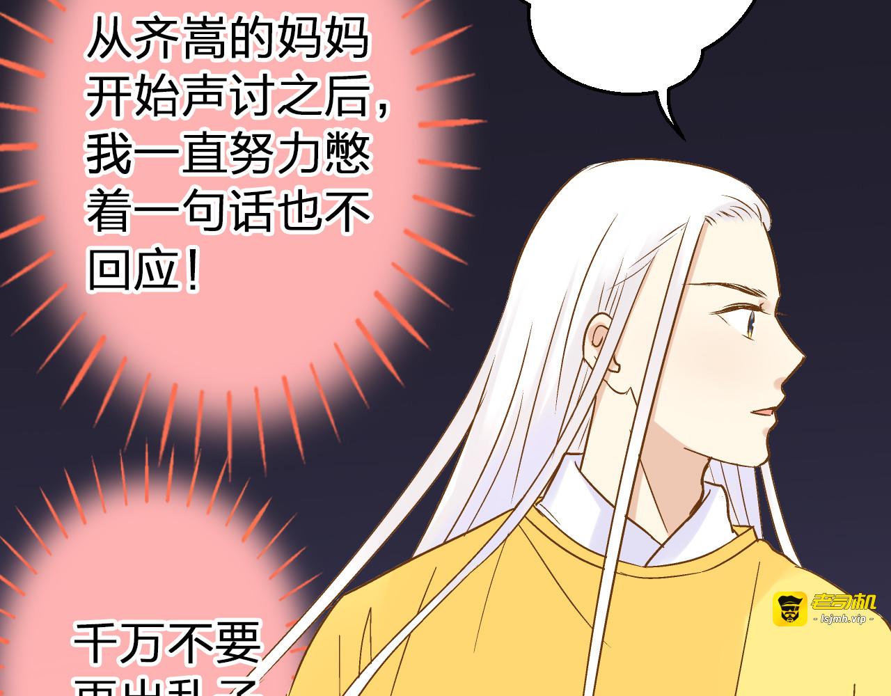 第76话 虚伪 第 13 页