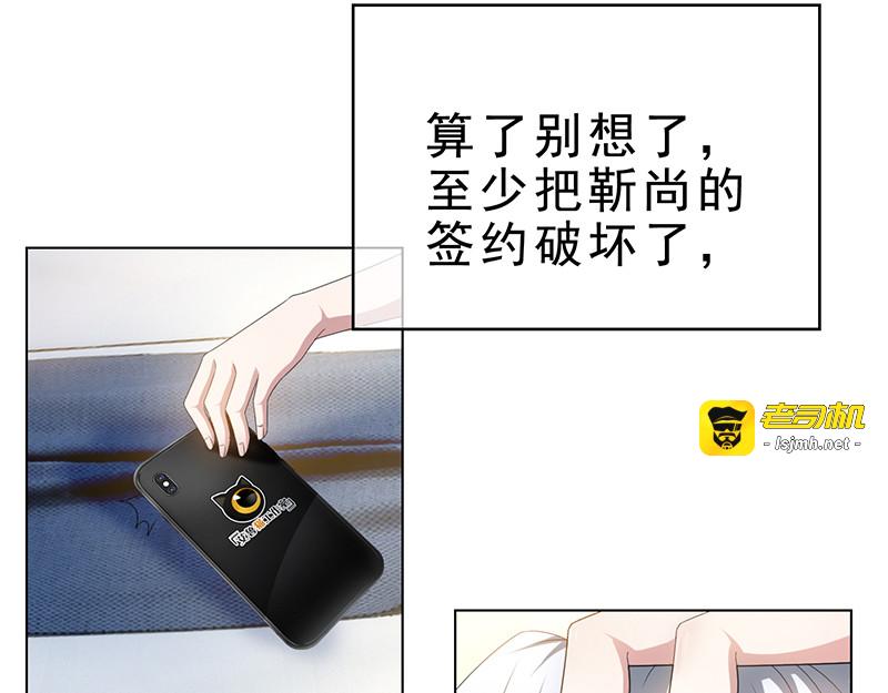 第71话 哥哥的消息 第 47 页