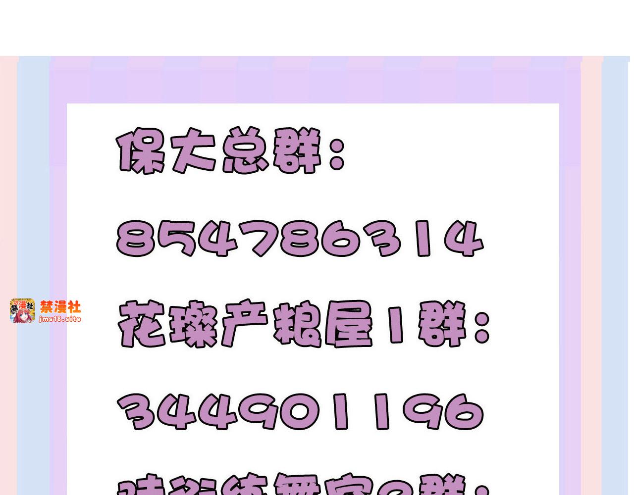 第65话 成熟？ 第 105 页