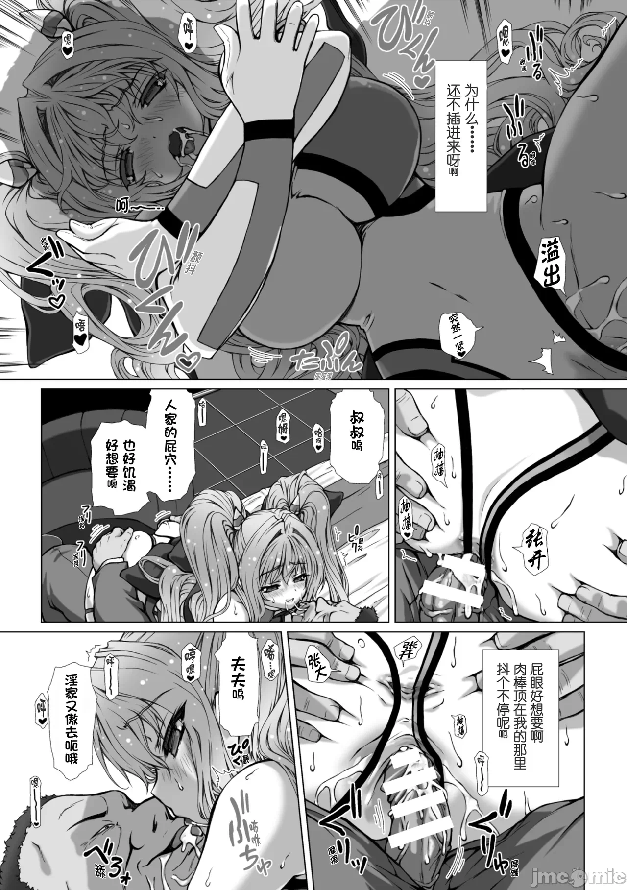 第一话 第 20 页