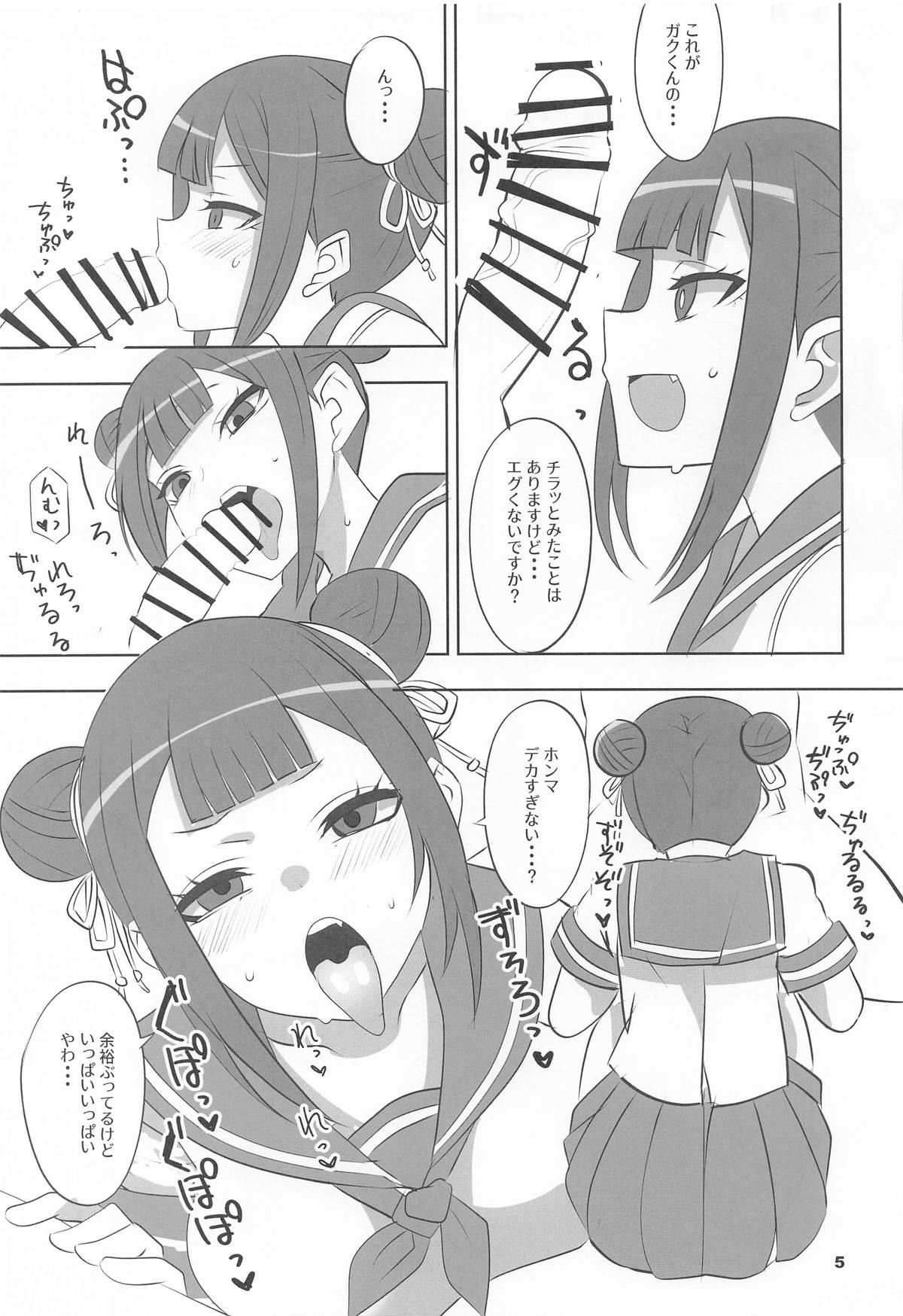 第1话 第 4 页