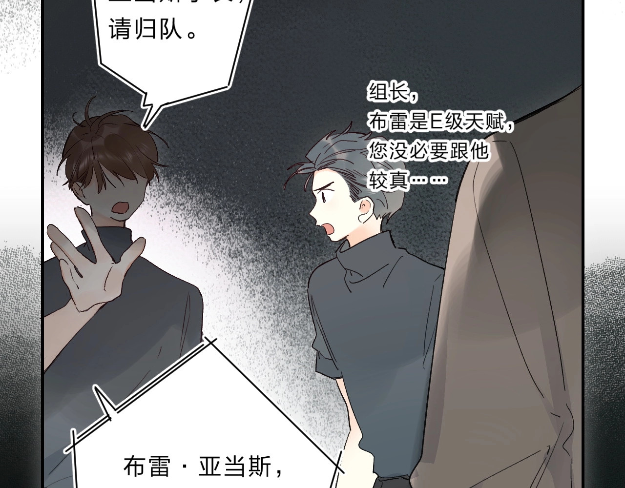 第53话 信任 第 26 页