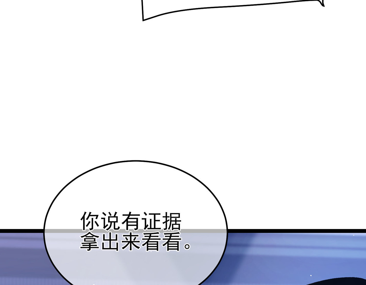 第68话 蒋老成功当选 第 14 页