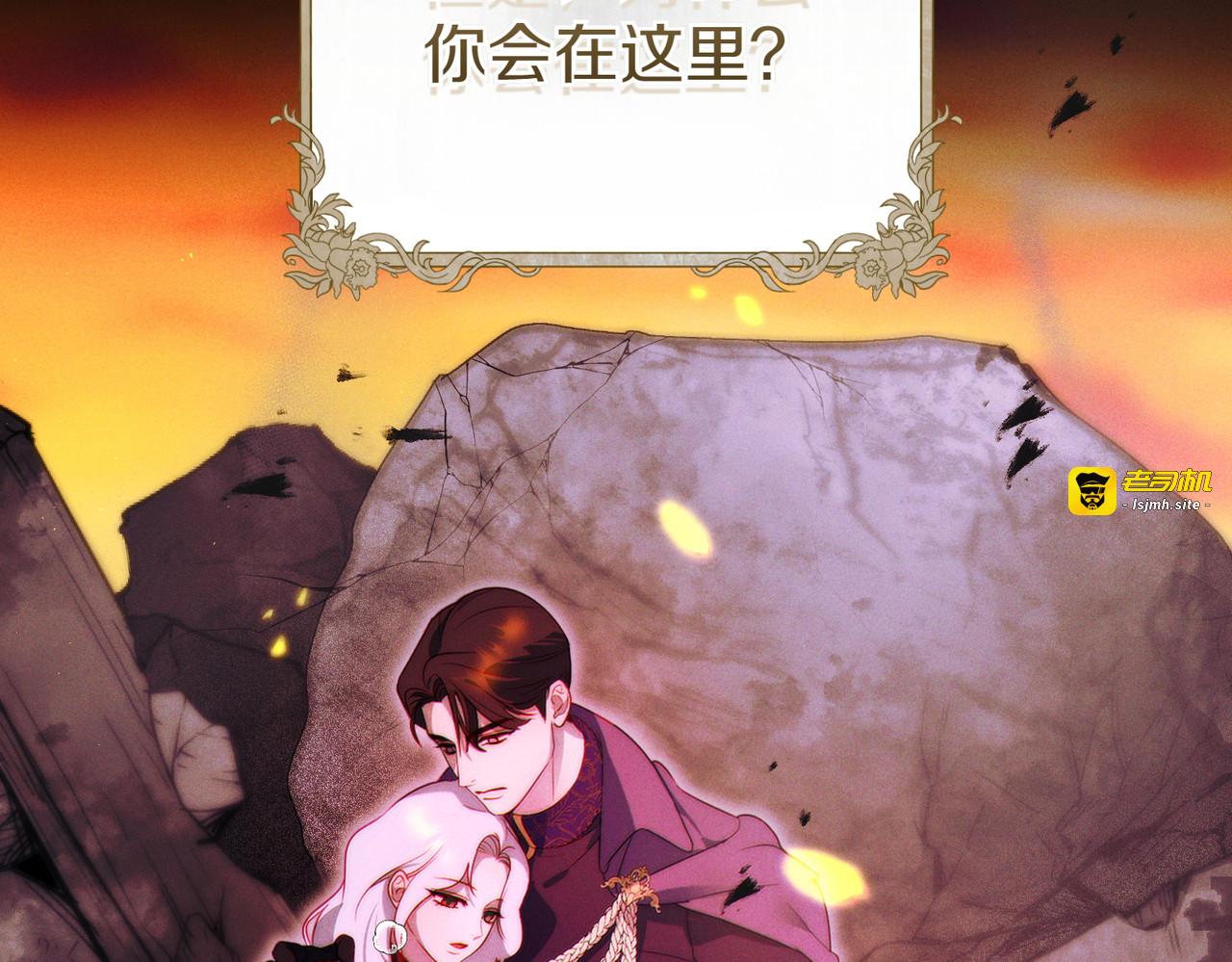 第1话 表面夫妻的背后 第 57 页