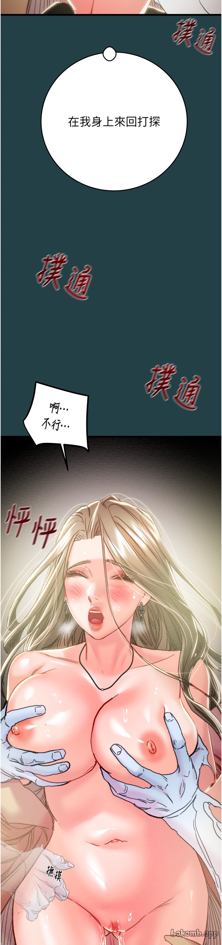 第42话 第 37 页