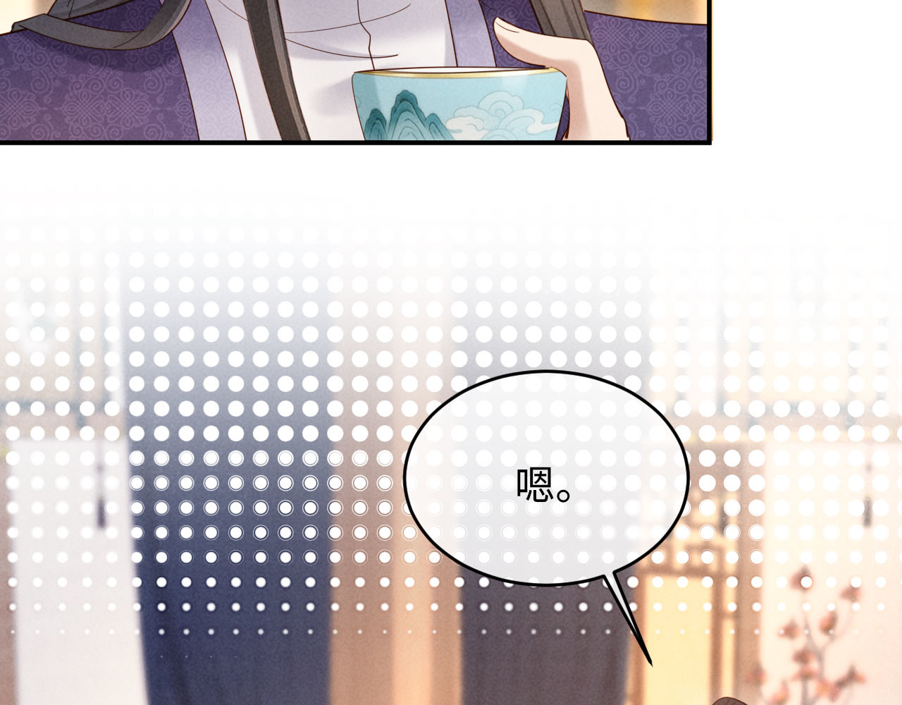 第61话 赐婚 第 22 页