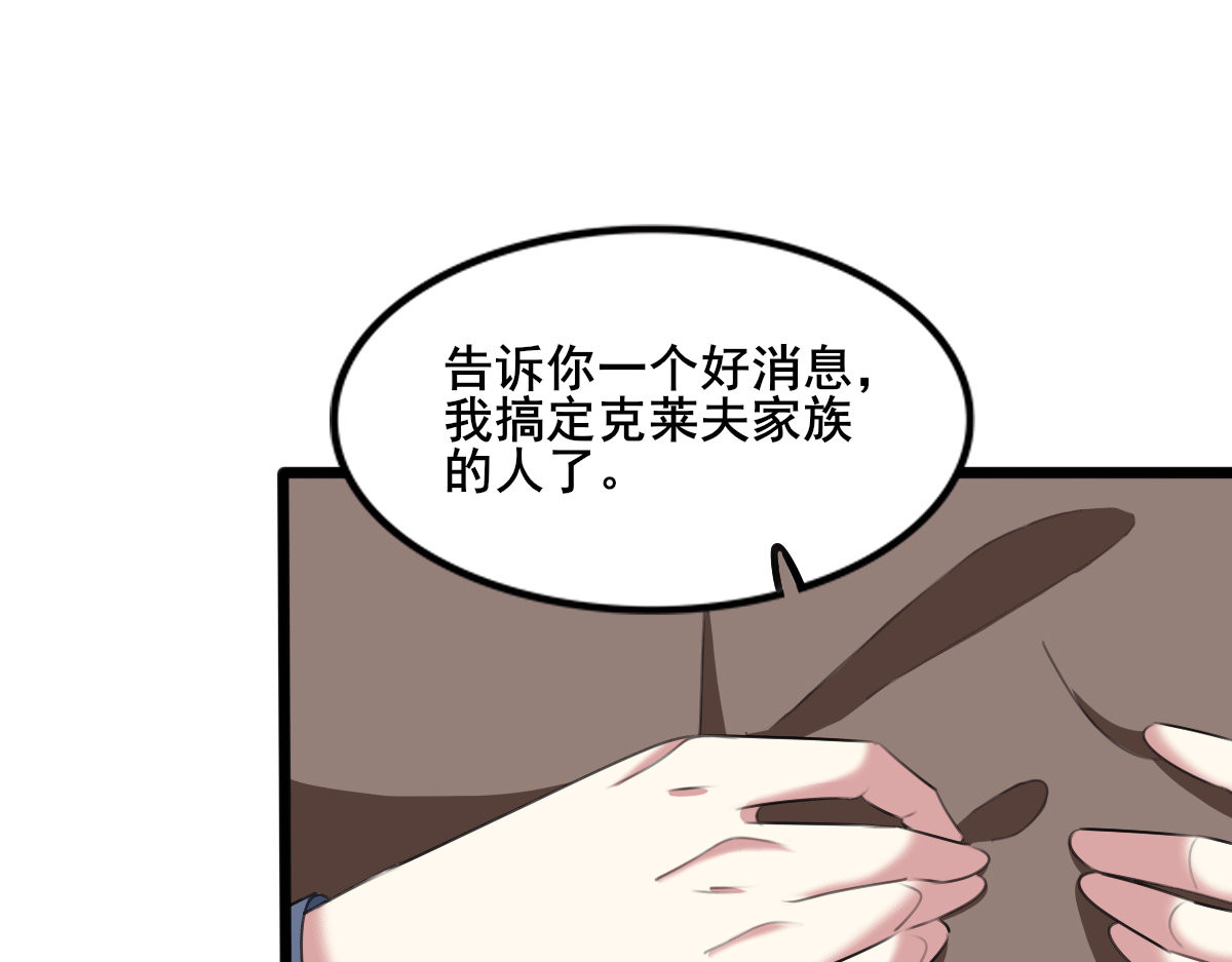 第256话 我们再也不分开 第 36 页