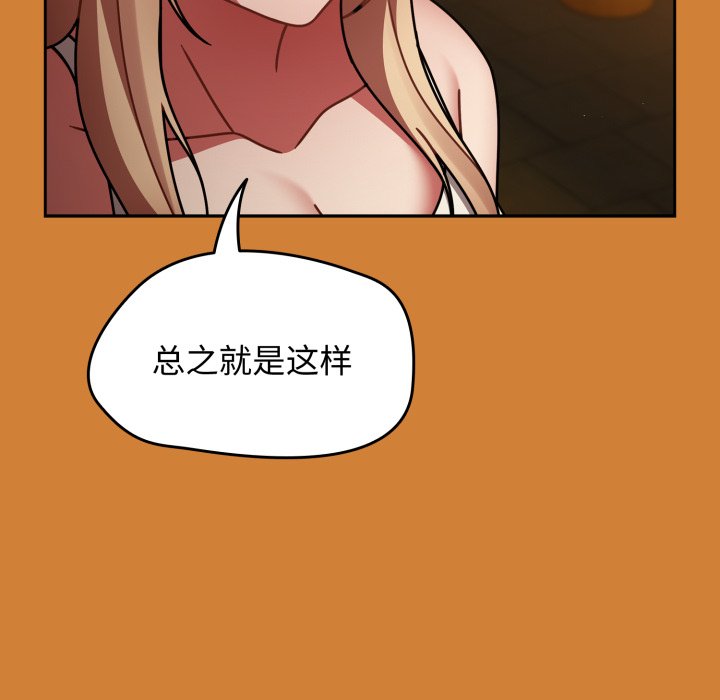第59话 第 97 页