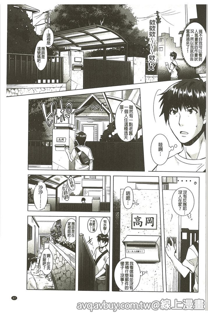 第1话 第 66 页