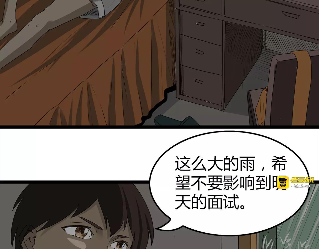第1话 鱼类异变吃人怪？！ 第 31 页