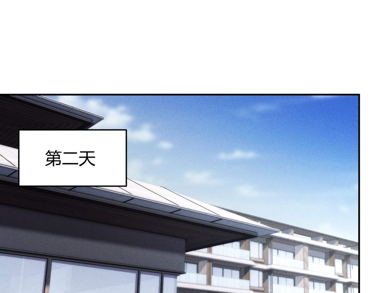 第19话 一不小心，提前当爹！ 第 94 页