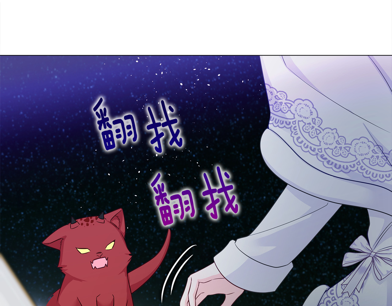 第53话 出事了 第 148 页