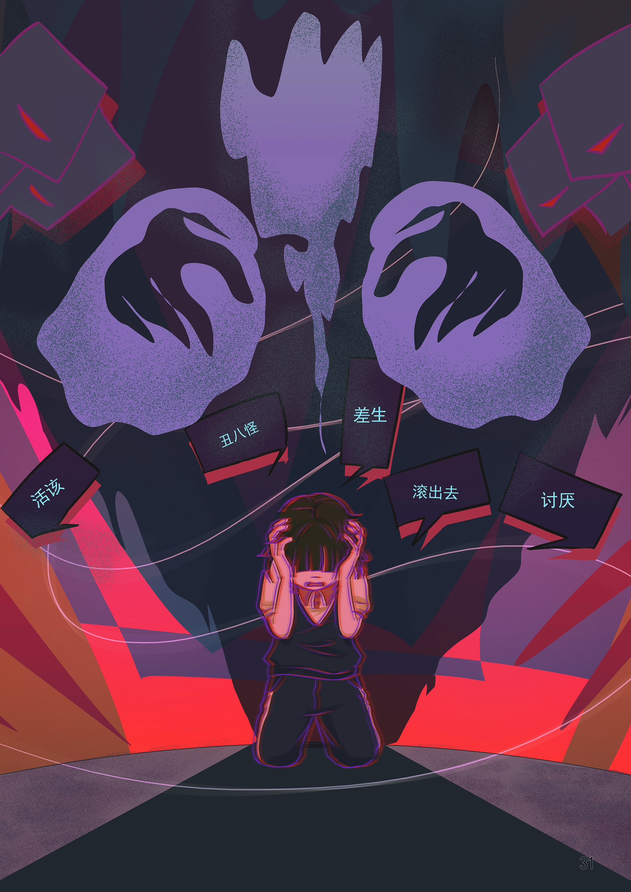 结束 第 6 页