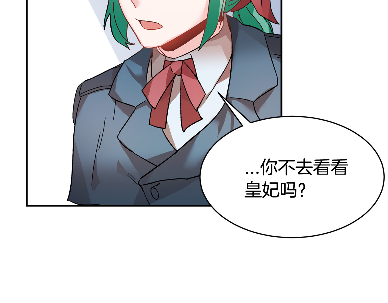 第36话 开解 第 72 页