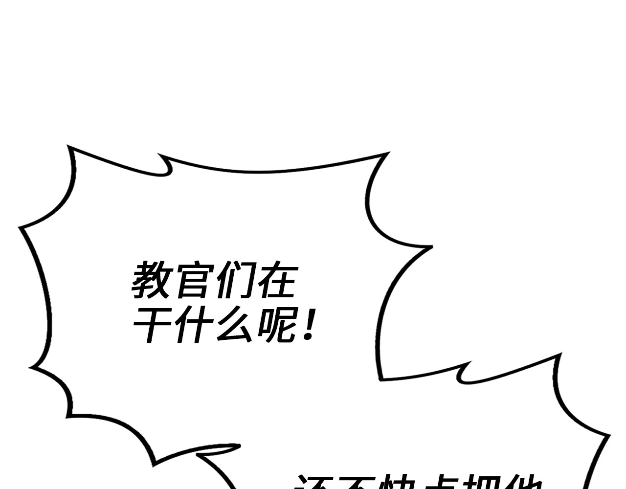 第82话 上场 第 122 页