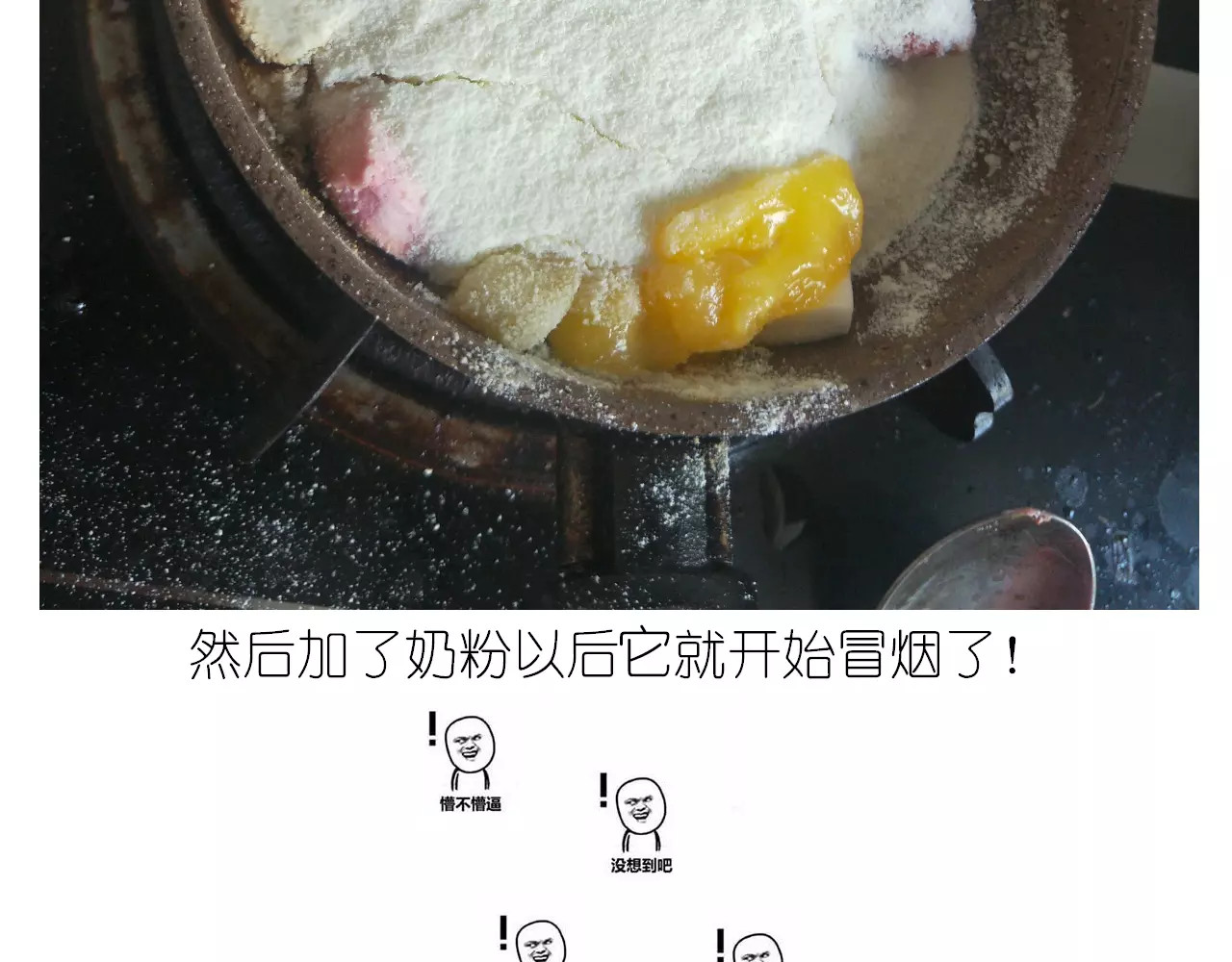焦糖牛轧糖 第 12 页