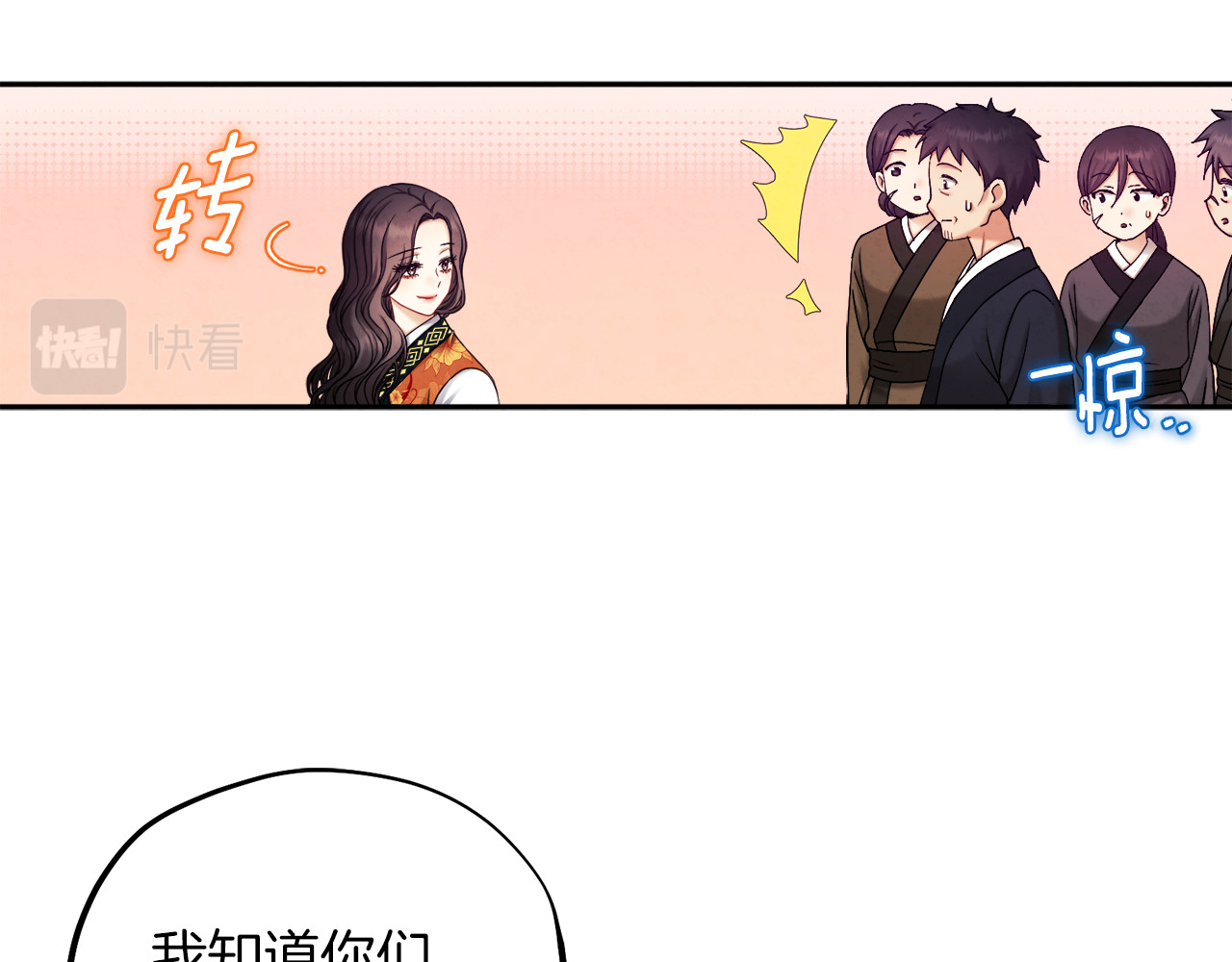 第107话 千杯不醉 第 100 页
