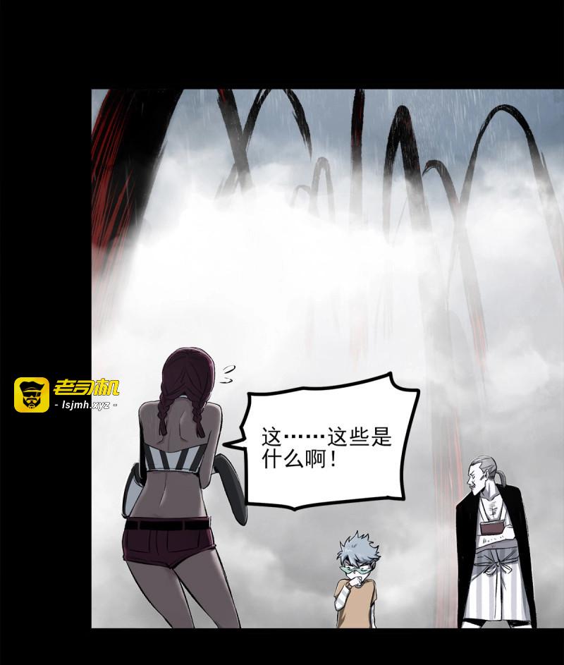 第60话 52.影子 第 45 页
