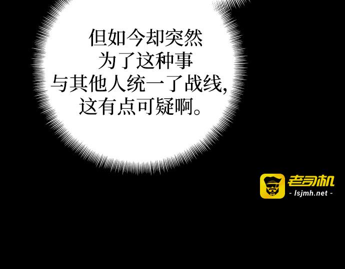 第143话 第 77 页