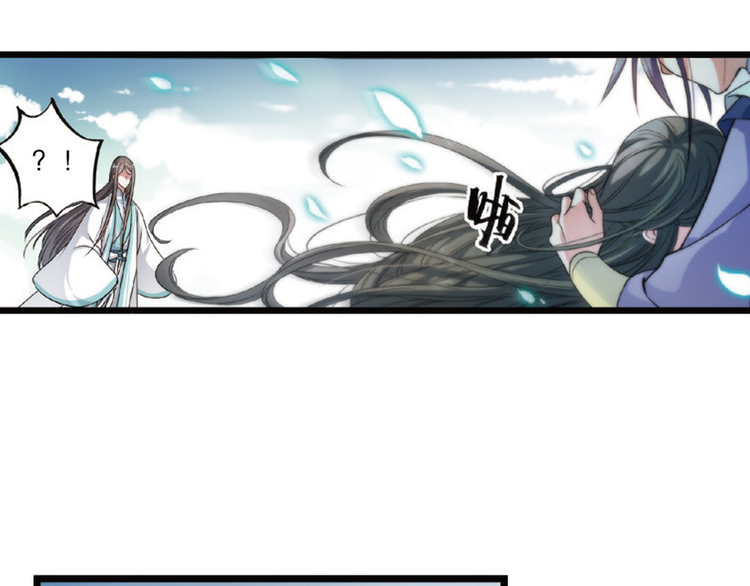 第3话（上） 子淼寻爱千年无悔 第 60 页
