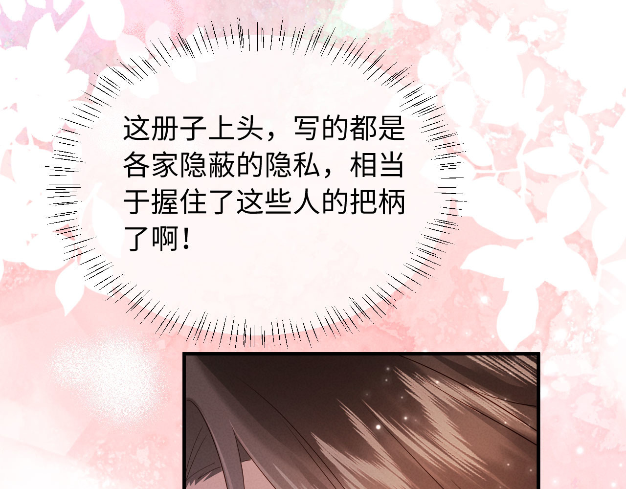 第70话 不要你钱 第 101 页