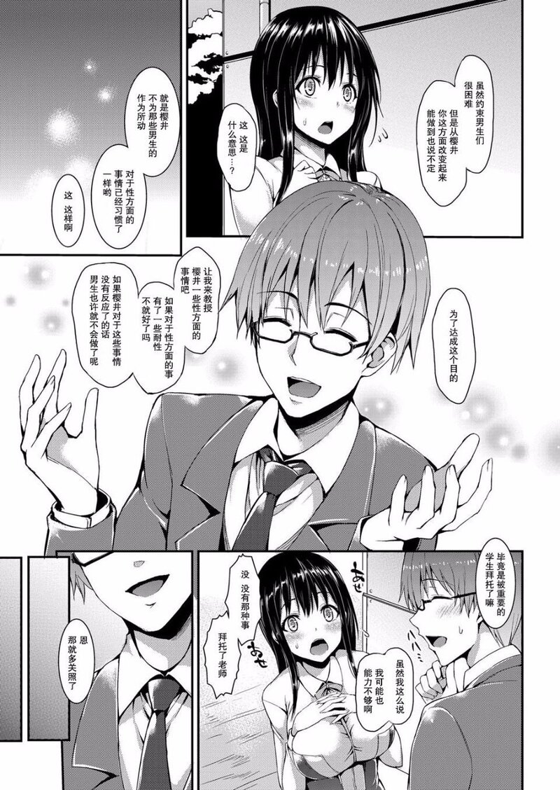 第1话 第 6 页