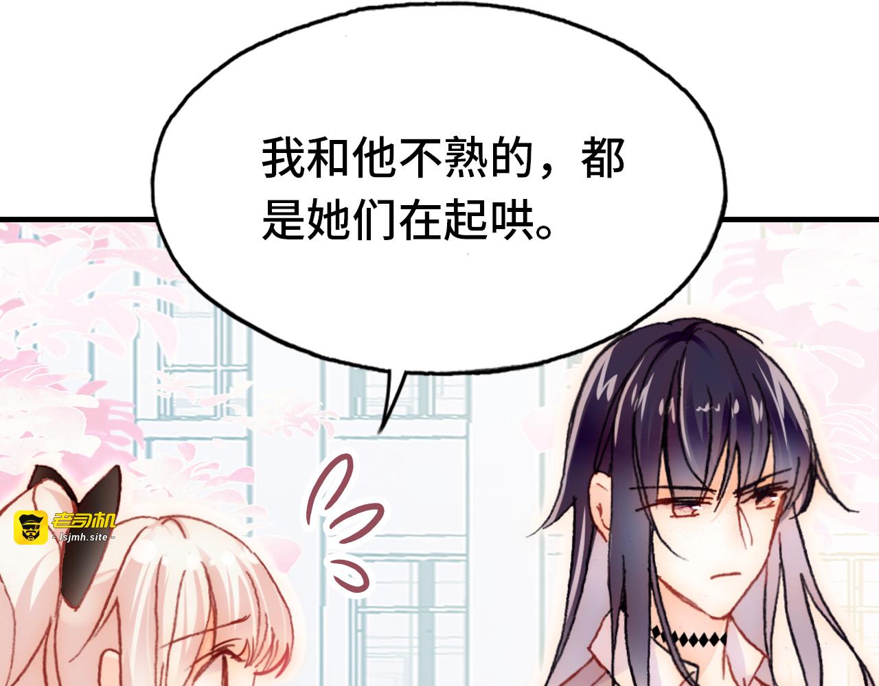 第22话 挑拨 第 65 页