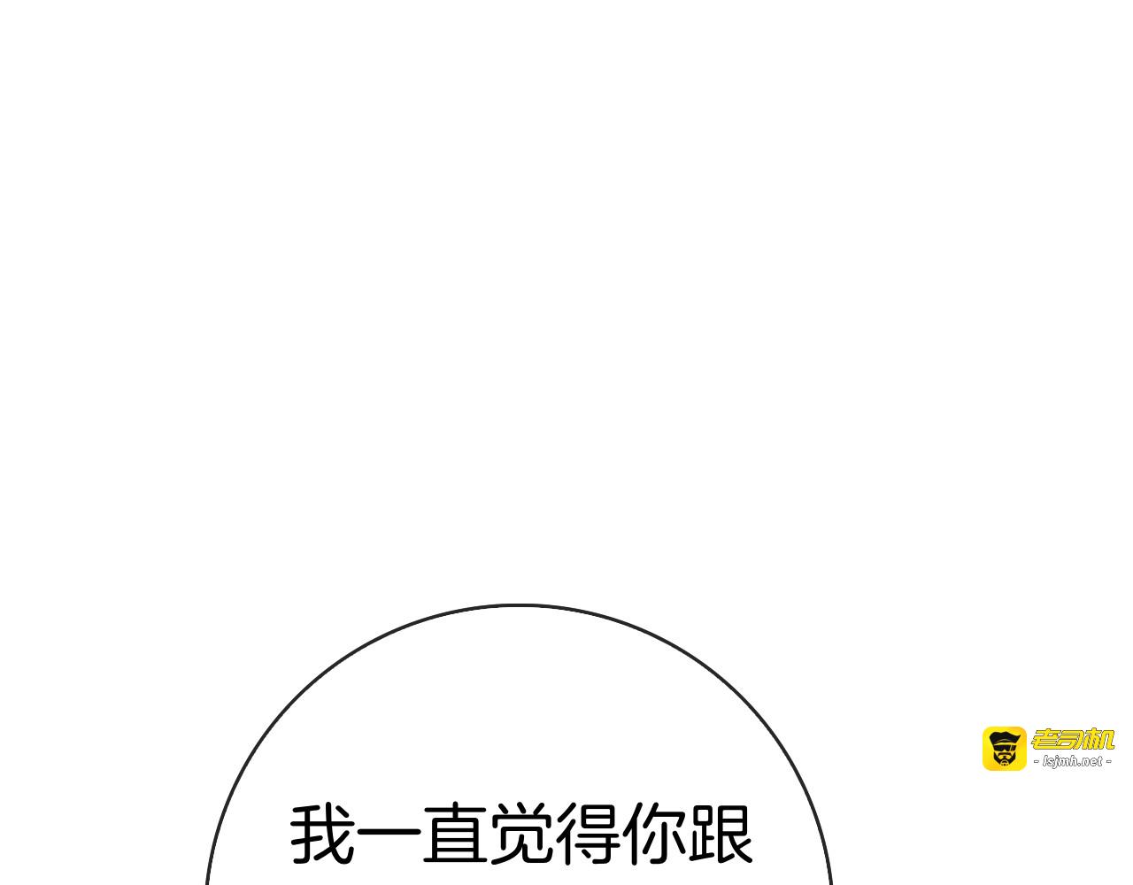 第17话 王妃殿下？ 第 235 页